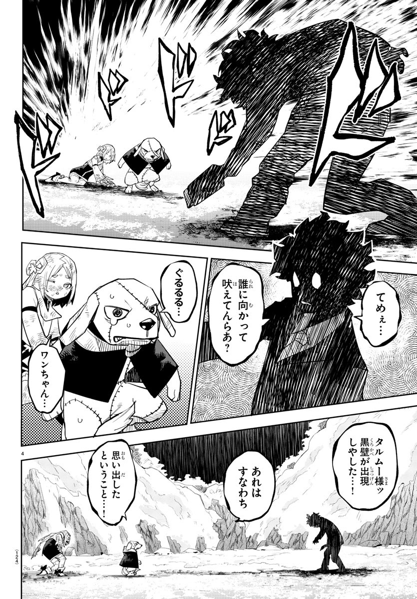 SHY - raw - Chapter 220 - https://jpdd.ccdd.to/JPDD/shy/276394/xafd4mtbmgo.jpg