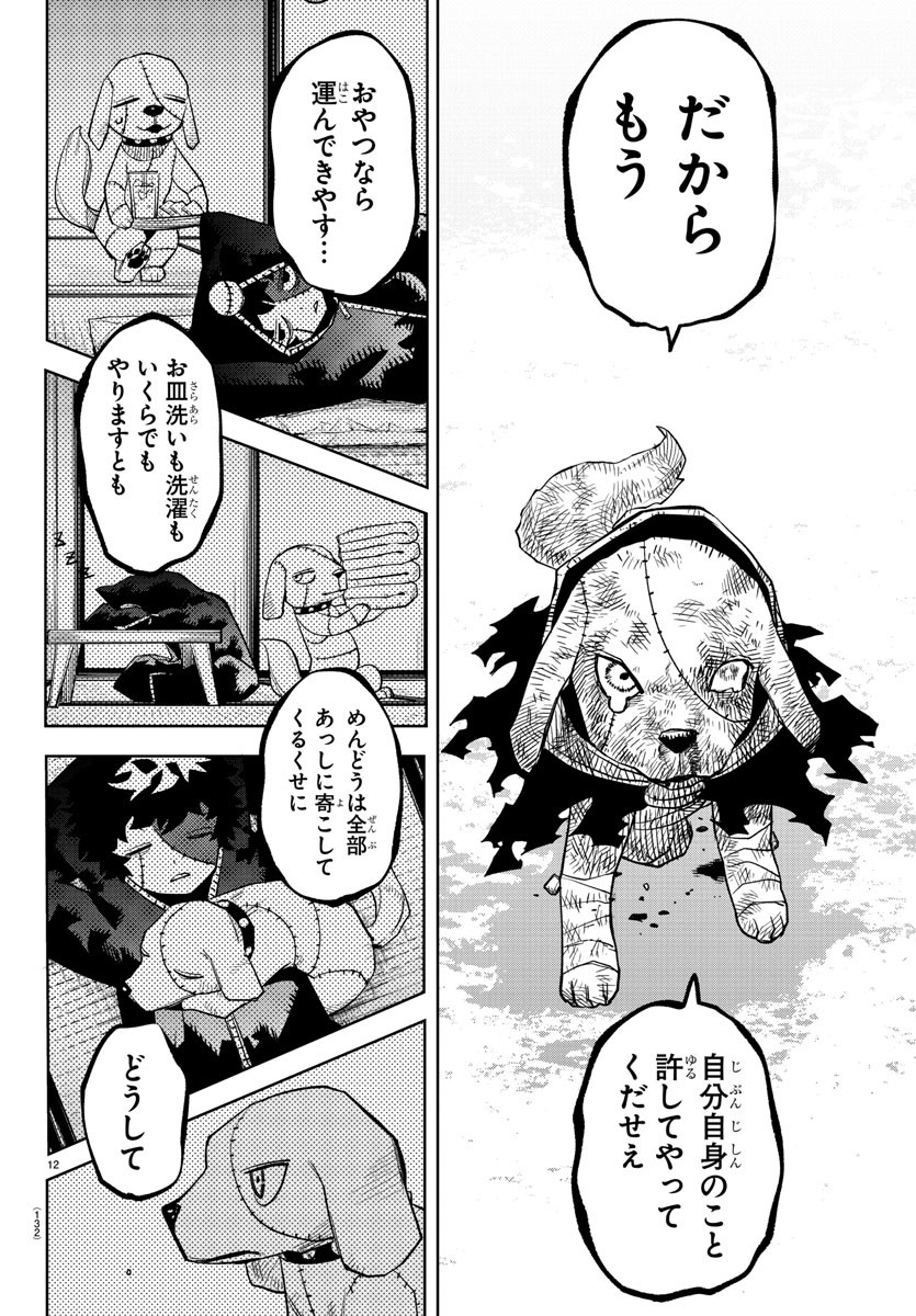 SHY - raw - Chapter 220 - https://jpdd.ccdd.to/JPDD/shy/276394/xohapkeddtp.jpg