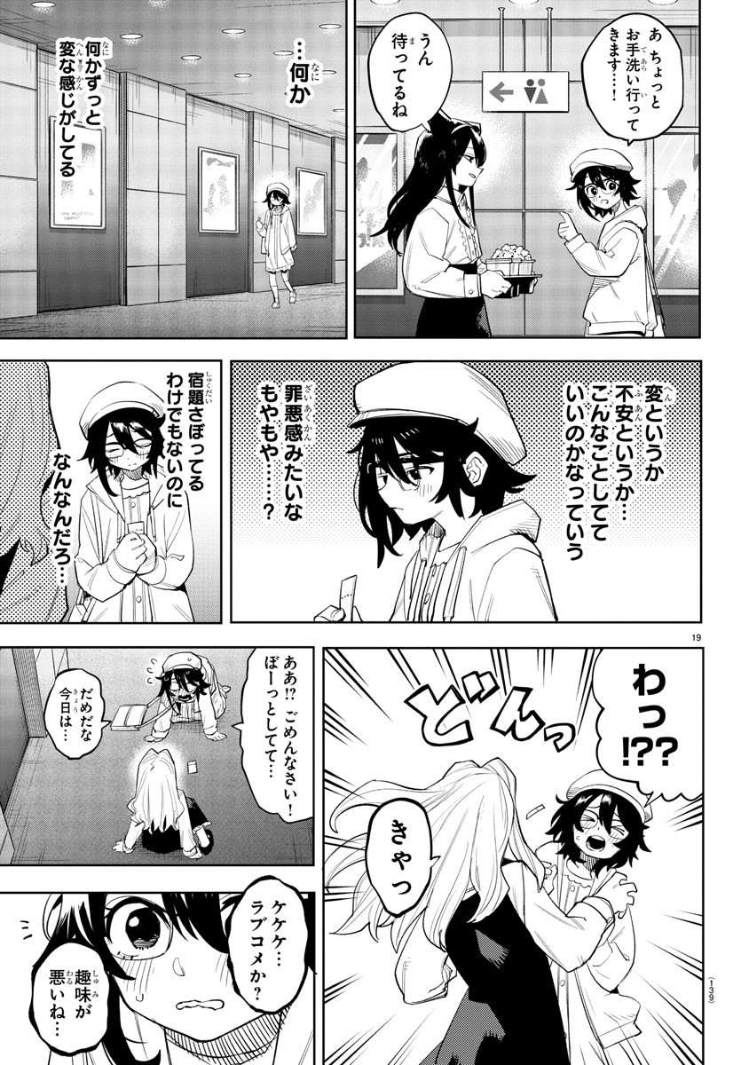 SHY - raw - Chapter 220 - https://jpdd.ccdd.to/JPDD/shy/276394/xpmewaiifwg.jpg