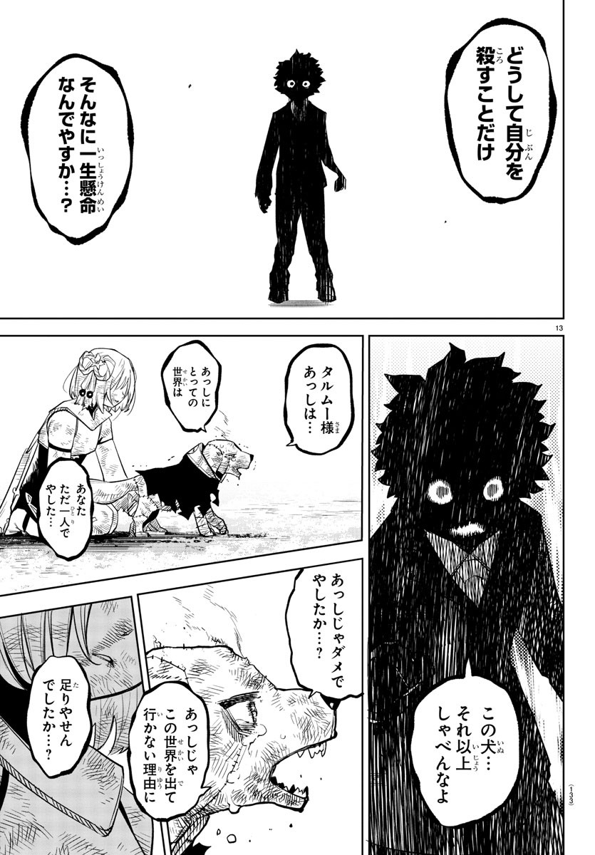 SHY - raw - Chapter 220 - https://jpdd.ccdd.to/JPDD/shy/276394/z1j24v2hibn.jpg