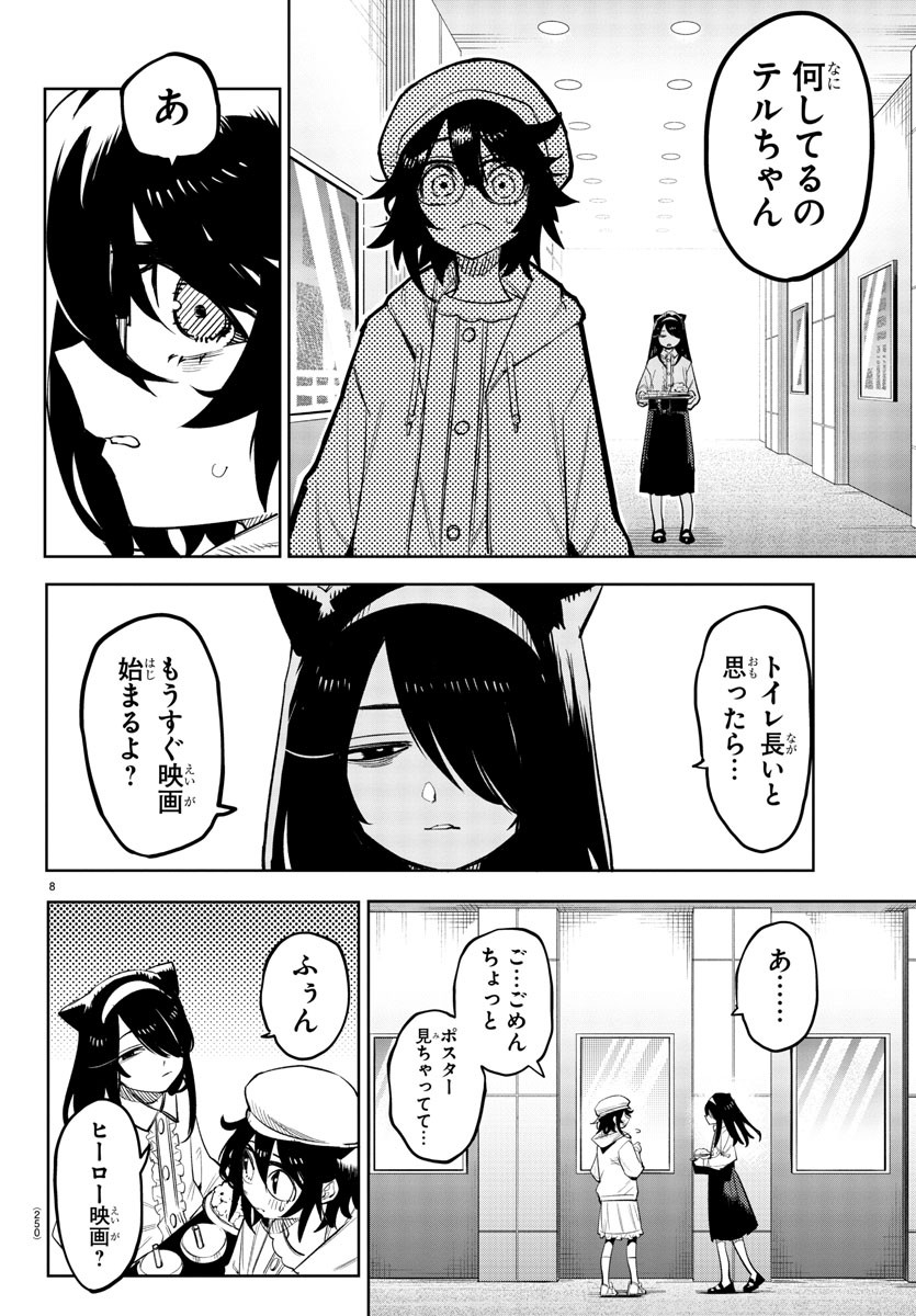 SHY - raw - Chapter 221 - https://jpdd.ccdd.to/JPDD/shy/277296/24exy0rqdt4.jpg