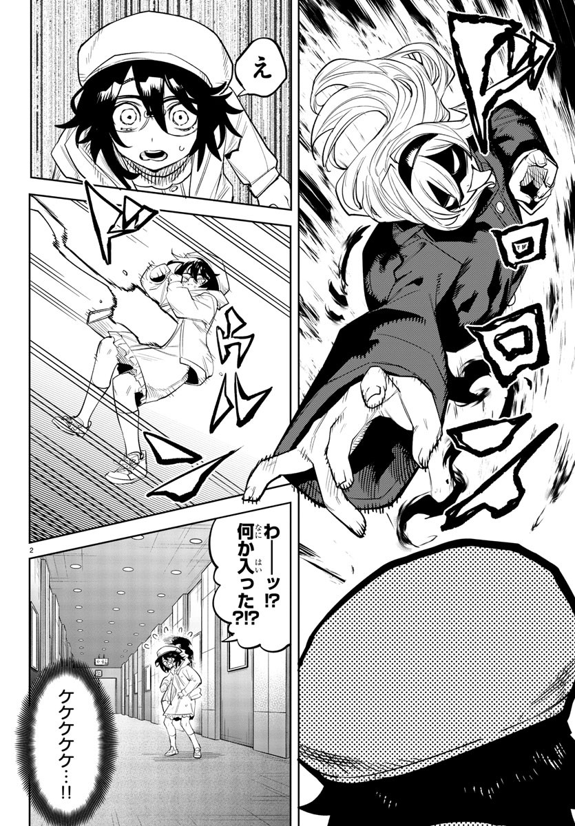SHY - raw - Chapter 221 - https://jpdd.ccdd.to/JPDD/shy/277296/2gsyg0pb2qh.jpg