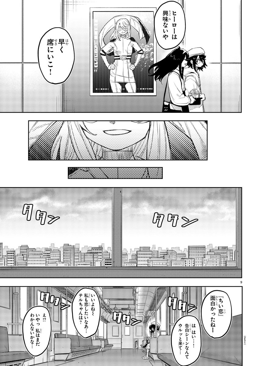 SHY - raw - Chapter 221 - https://jpdd.ccdd.to/JPDD/shy/277296/453c5c02gr2.jpg