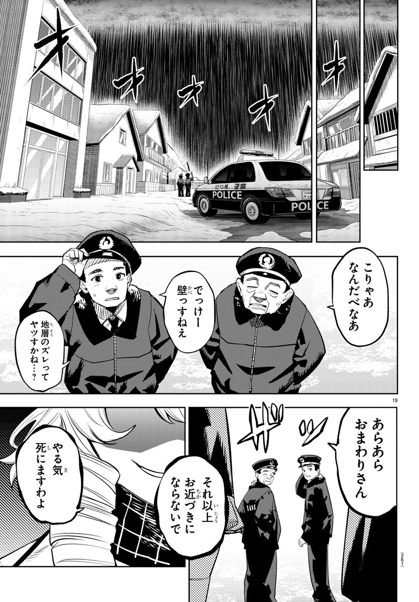 SHY - raw - Chapter 221 - https://jpdd.ccdd.to/JPDD/shy/277296/cmdpxrjzgbh.jpg