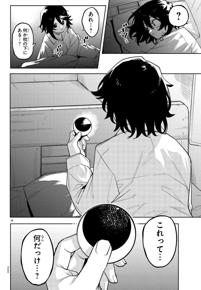 SHY - raw - Chapter 221 - https://jpdd.ccdd.to/JPDD/shy/277296/d1aalekzcwj.jpg