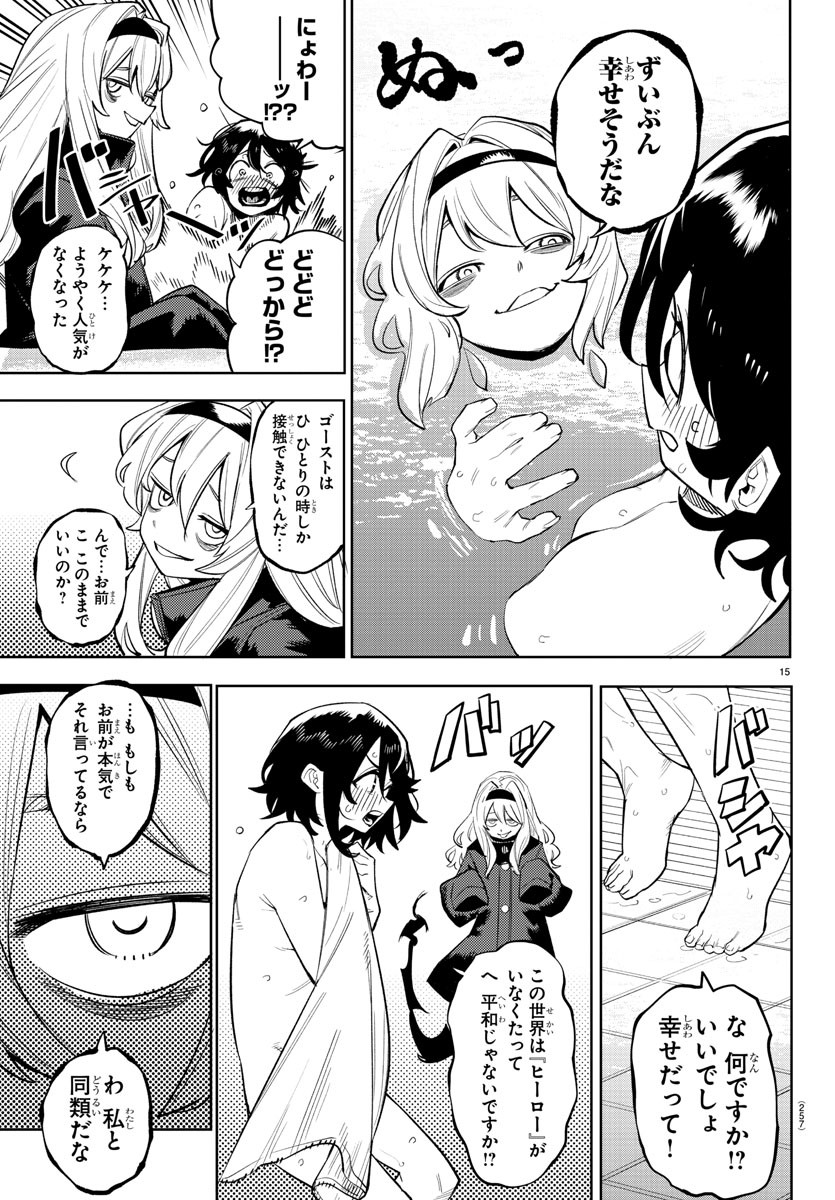 SHY - raw - Chapter 221 - https://jpdd.ccdd.to/JPDD/shy/277296/dr0kpzor4xj.jpg