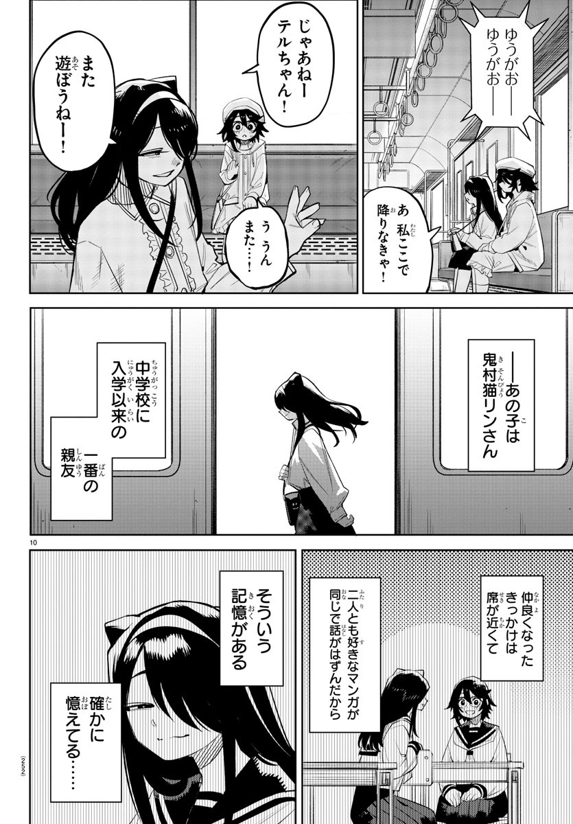 SHY - raw - Chapter 221 - https://jpdd.ccdd.to/JPDD/shy/277296/eqbh4unae2i.jpg