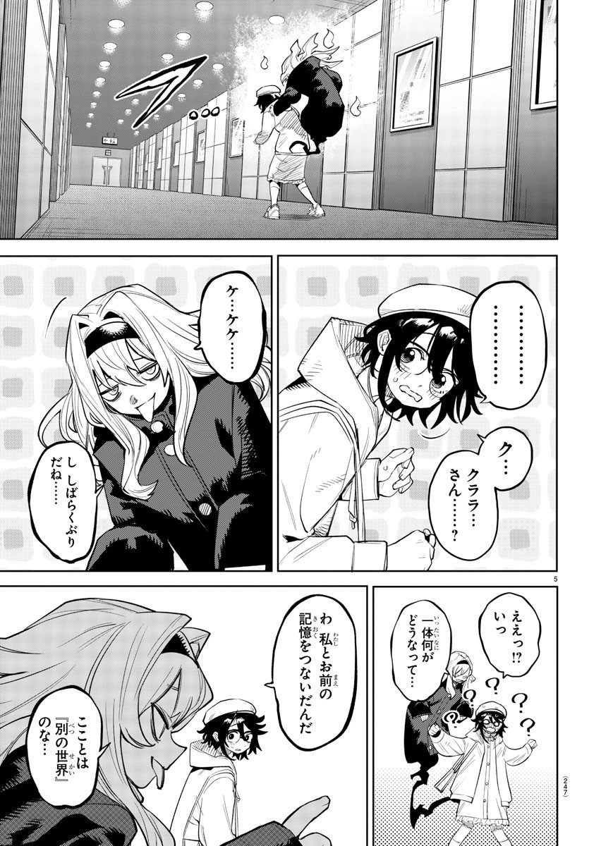 SHY - raw - Chapter 221 - https://jpdd.ccdd.to/JPDD/shy/277296/hbealnul0vm.jpg
