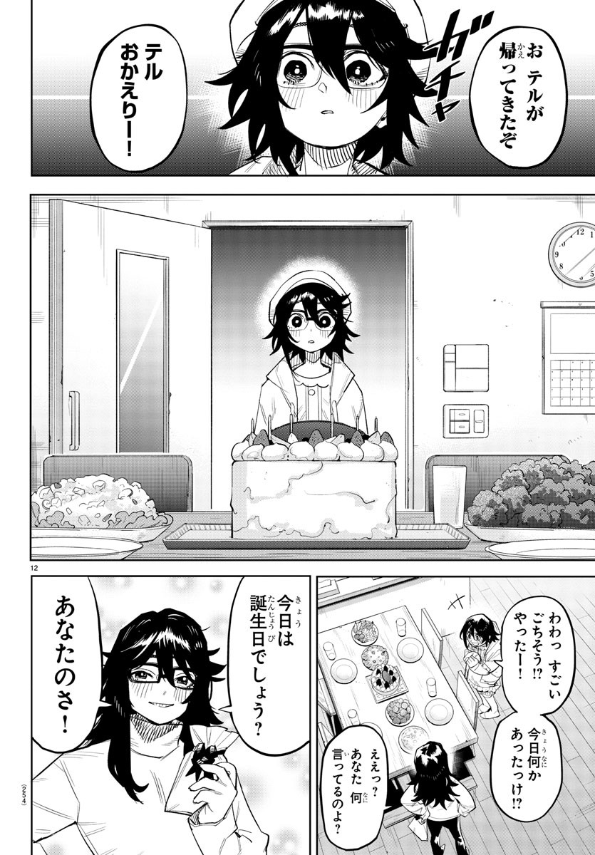 SHY - raw - Chapter 221 - https://jpdd.ccdd.to/JPDD/shy/277296/i1hylnbaqsy.jpg