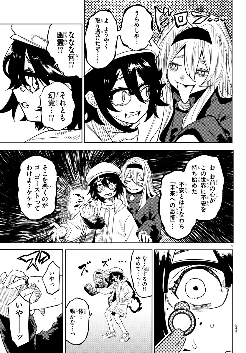 SHY - raw - Chapter 221 - https://jpdd.ccdd.to/JPDD/shy/277296/kds5zjvrdjz.jpg