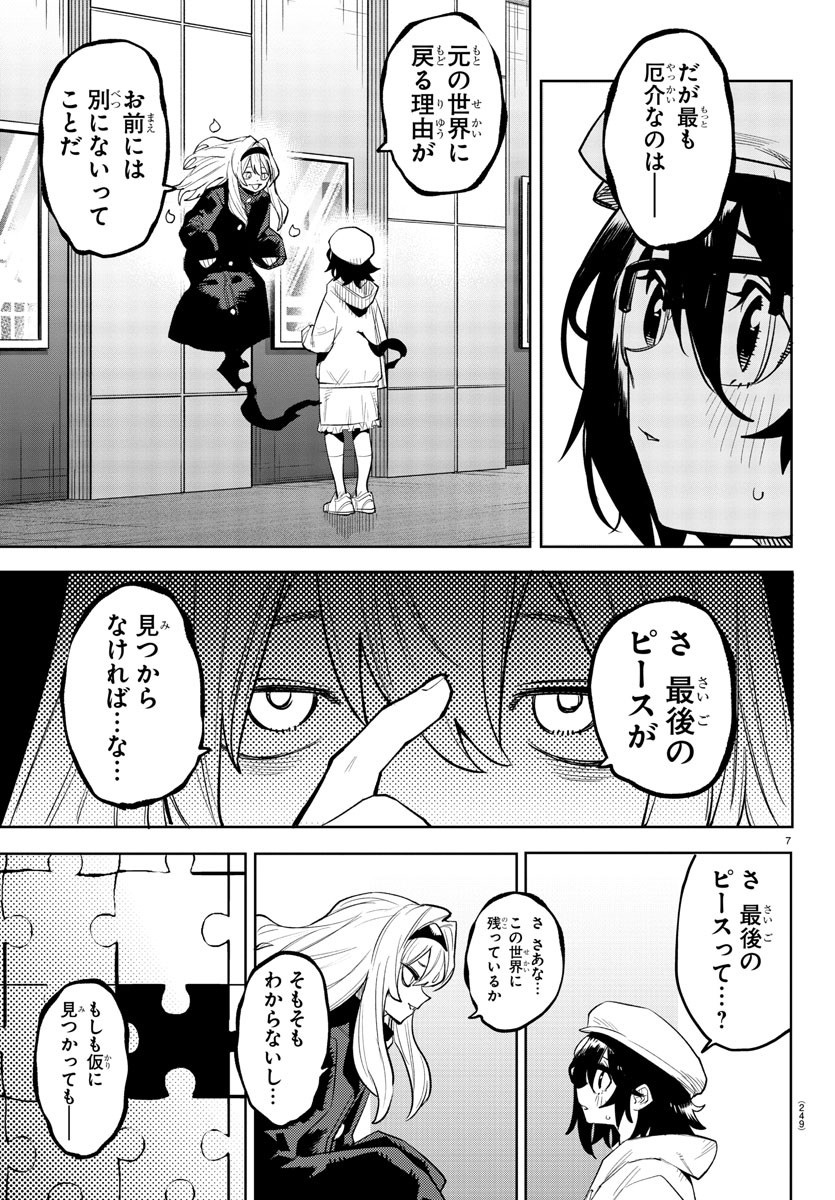 SHY - raw - Chapter 221 - https://jpdd.ccdd.to/JPDD/shy/277296/os4r34xzj1z.jpg