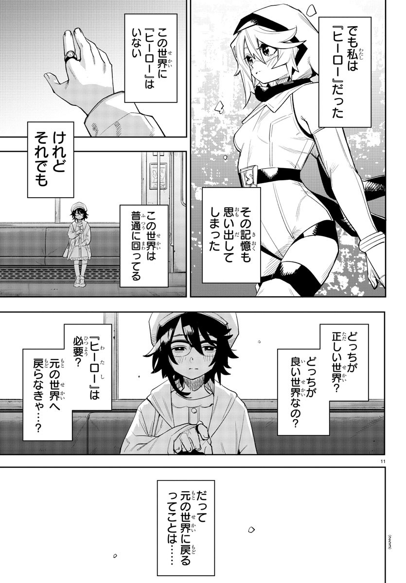 SHY - raw - Chapter 221 - https://jpdd.ccdd.to/JPDD/shy/277296/pchnlrrbz1h.jpg