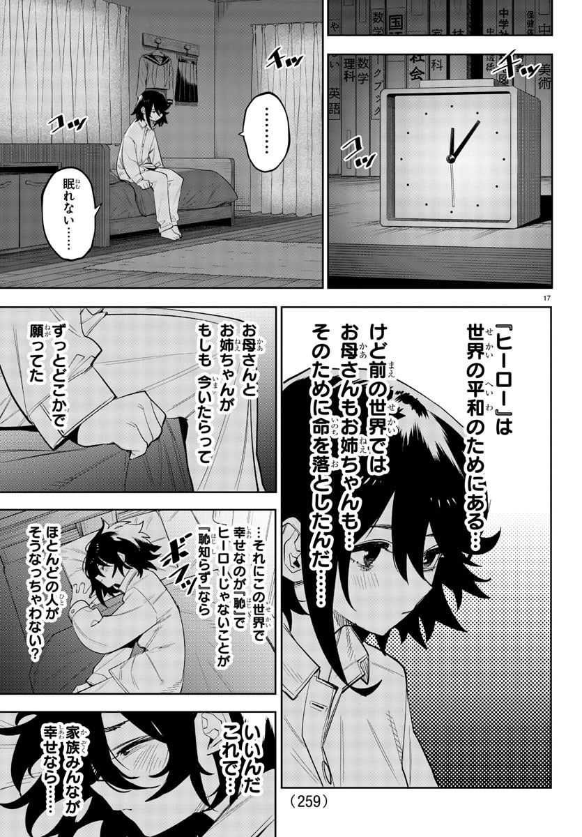 SHY - raw - Chapter 221 - https://jpdd.ccdd.to/JPDD/shy/277296/tr0n11yztqi.jpg