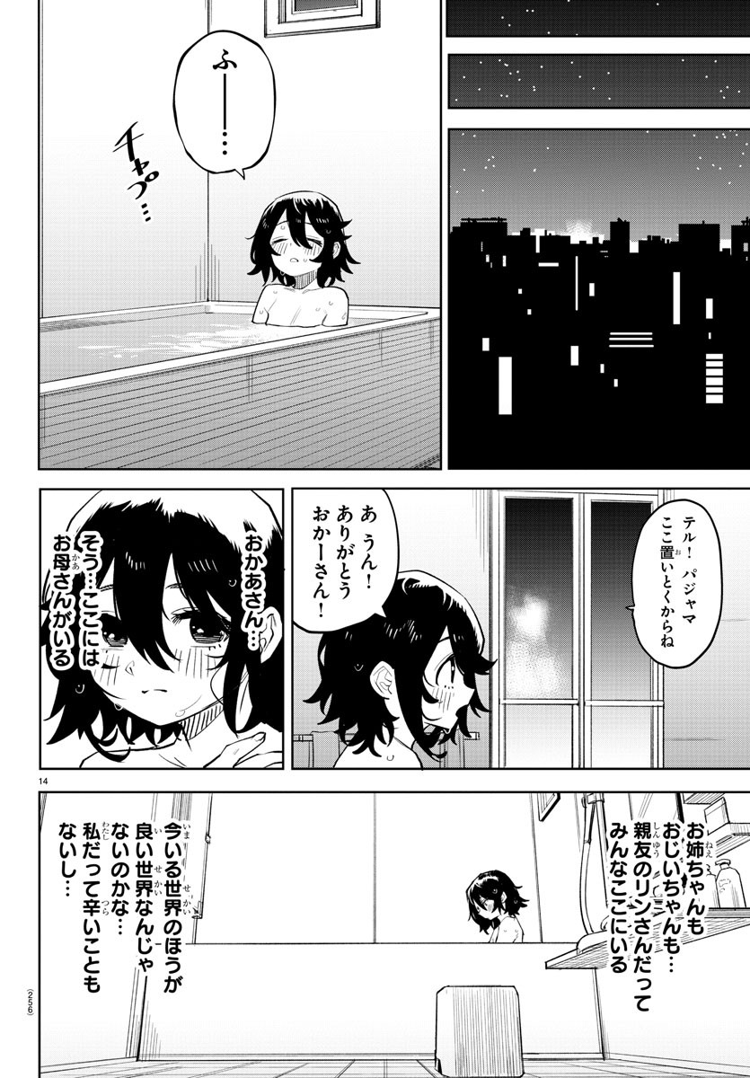 SHY - raw - Chapter 221 - https://jpdd.ccdd.to/JPDD/shy/277296/xycxw5r5dvz.jpg