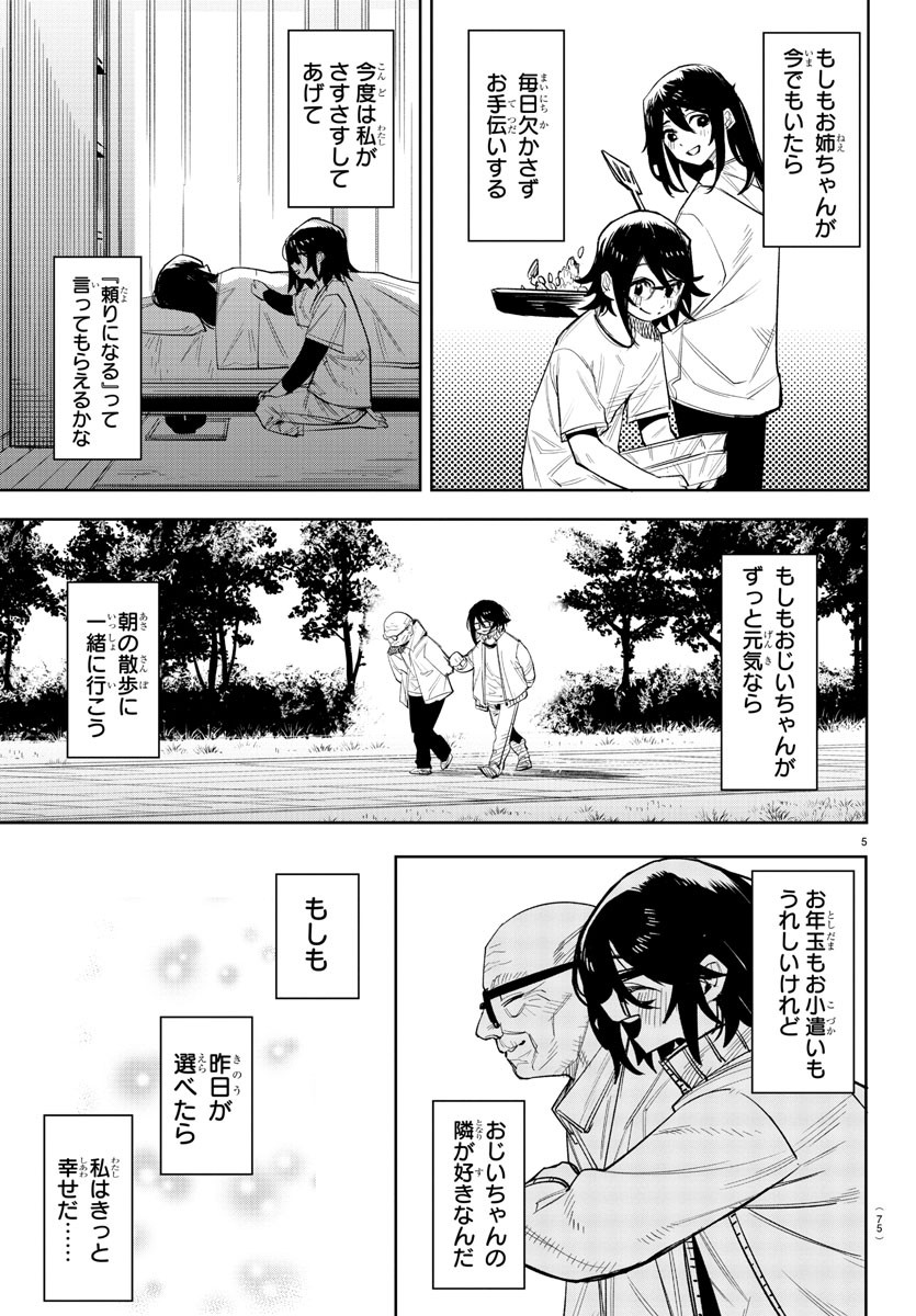 SHY - raw - Chapter 222 - https://jpdd.ccdd.to/JPDD/shy/278218/0nrlsnrikdc.jpg