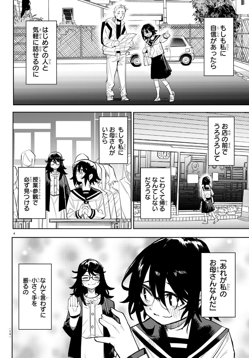 SHY - raw - Chapter 222 - https://jpdd.ccdd.to/JPDD/shy/278218/3dlwefdovyt.jpg