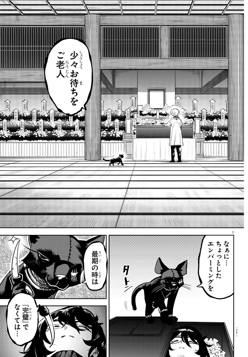 SHY - raw - Chapter 222 - https://jpdd.ccdd.to/JPDD/shy/278218/3nd5kzypy20.jpg