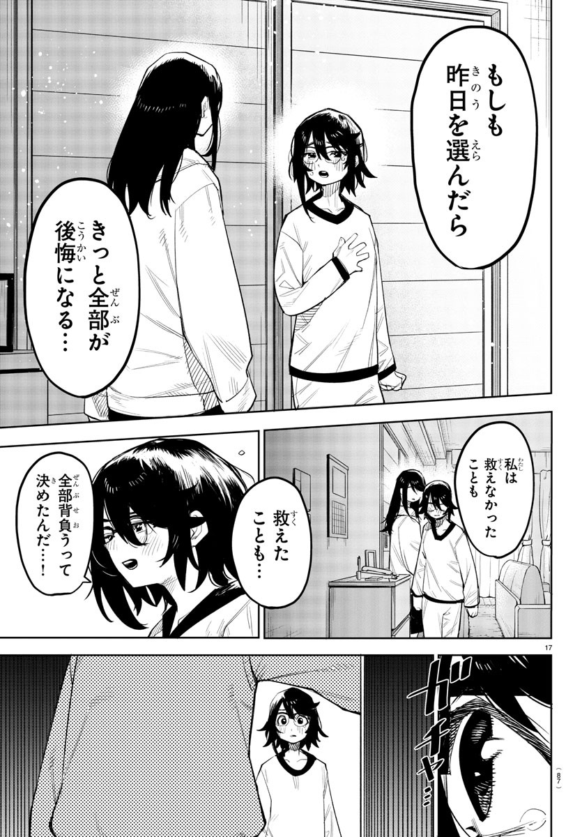 SHY - raw - Chapter 222 - https://jpdd.ccdd.to/JPDD/shy/278218/5i5wk5w4yel.jpg