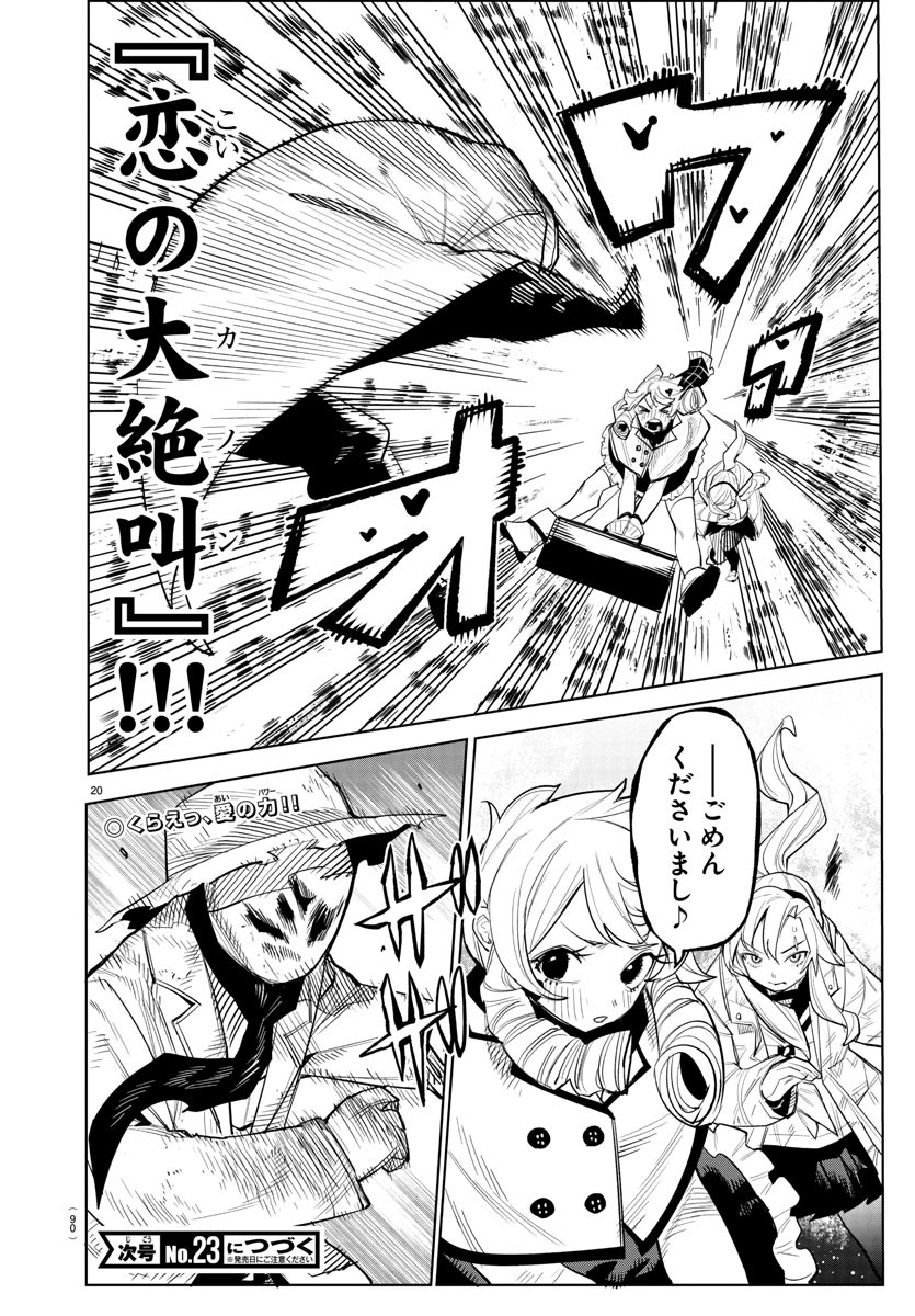 SHY - raw - Chapter 222 - https://jpdd.ccdd.to/JPDD/shy/278218/c3jhsmrhm4k.jpg
