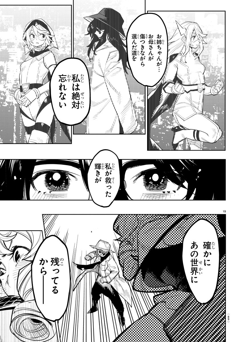 SHY - raw - Chapter 222 - https://jpdd.ccdd.to/JPDD/shy/278218/cyoqbw3s4xc.jpg