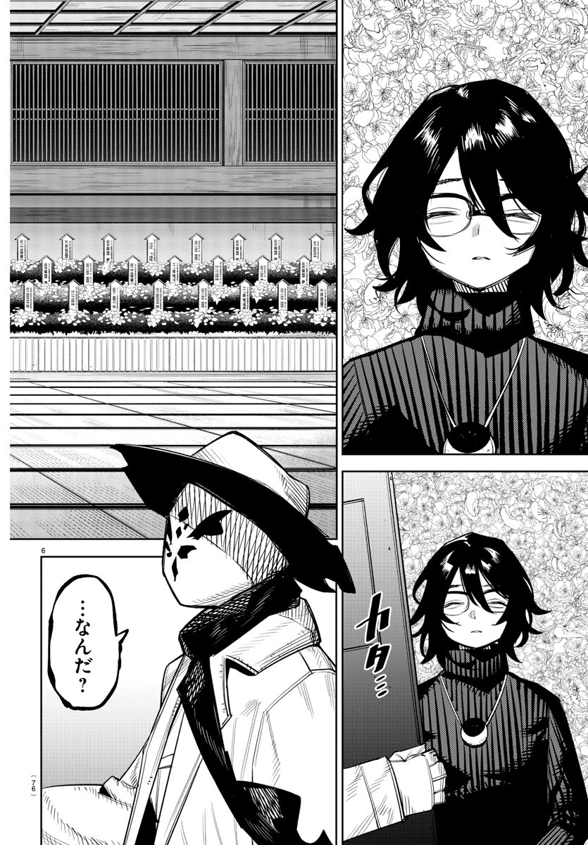 SHY - raw - Chapter 222 - https://jpdd.ccdd.to/JPDD/shy/278218/jd0vywk2144.jpg