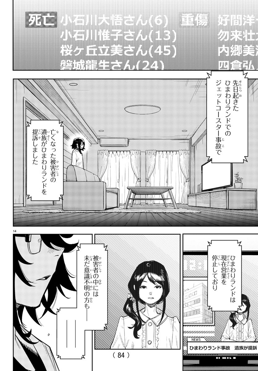 SHY - raw - Chapter 222 - https://jpdd.ccdd.to/JPDD/shy/278218/ot5gdx4gy3x.jpg