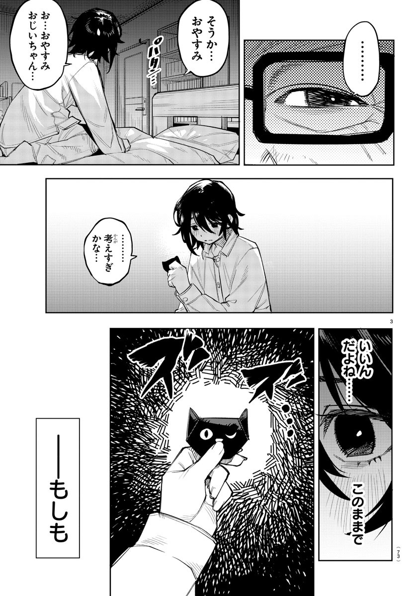 SHY - raw - Chapter 222 - https://jpdd.ccdd.to/JPDD/shy/278218/sco1edvozcy.jpg