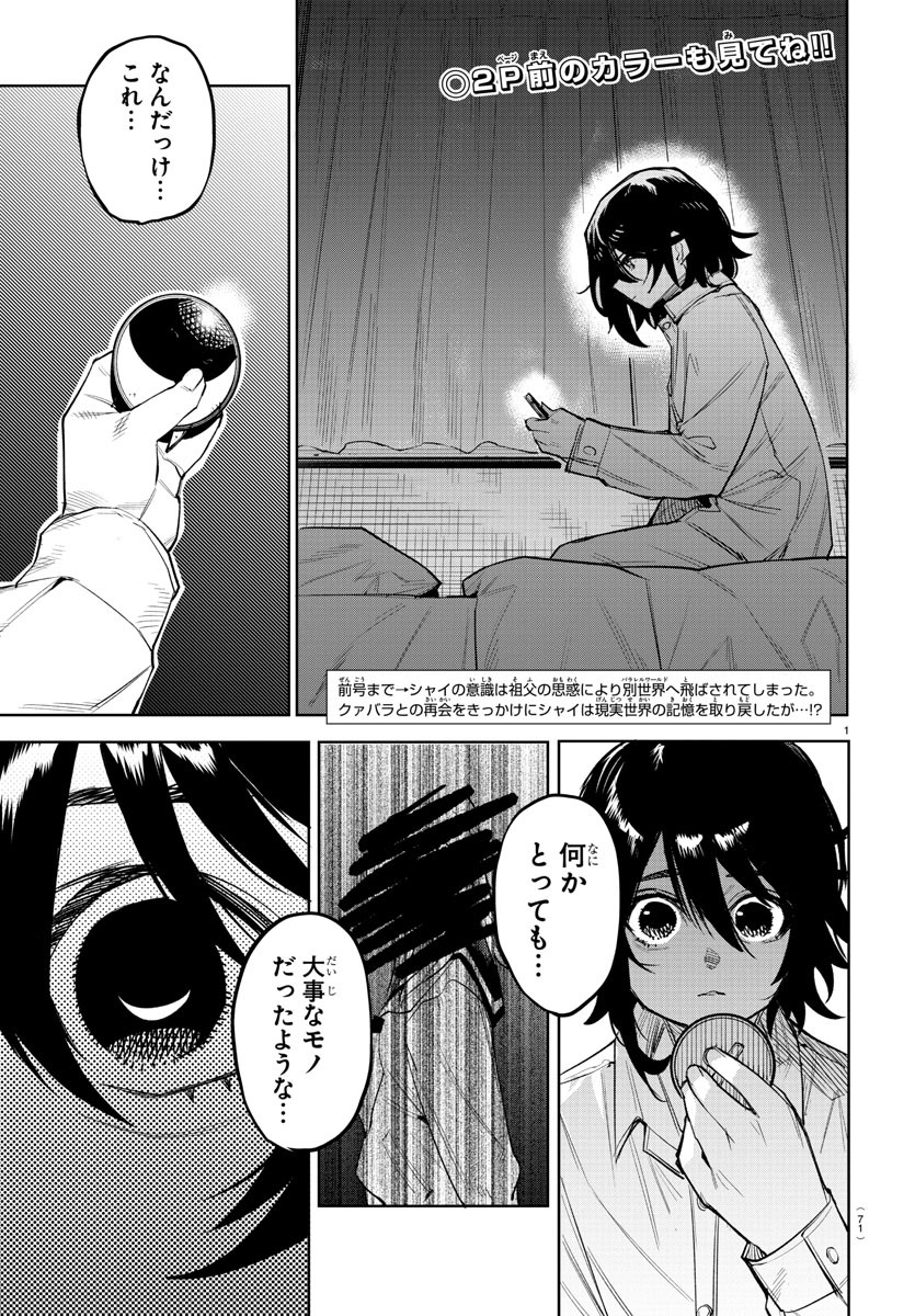 SHY - raw - Chapter 222 - https://jpdd.ccdd.to/JPDD/shy/278218/sjeuy0ndsr2.jpg