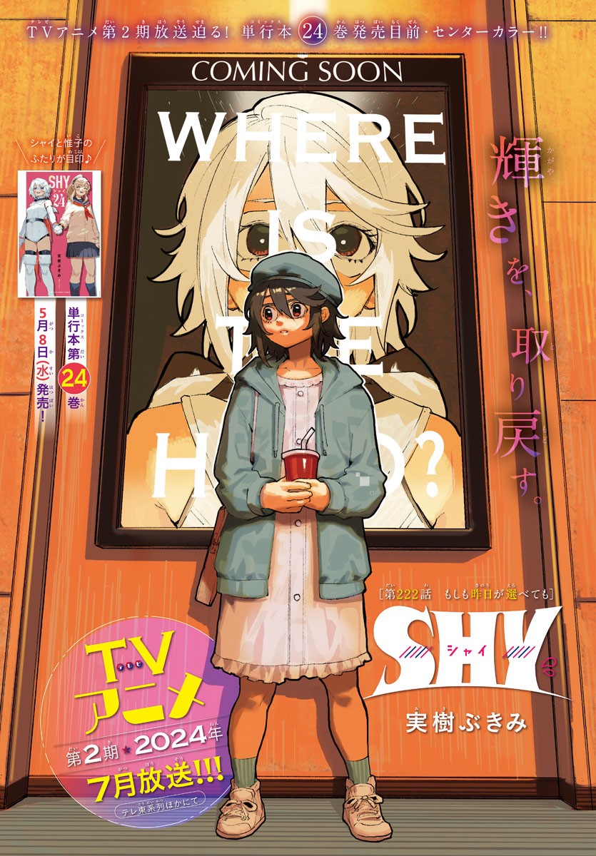 SHY - raw - Chapter 222 - https://jpdd.ccdd.to/JPDD/shy/278218/vscziggnm1d.jpg