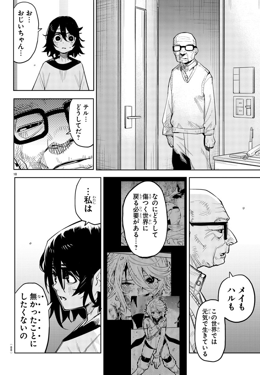 SHY - raw - Chapter 222 - https://jpdd.ccdd.to/JPDD/shy/278218/w1fbge31nyn.jpg