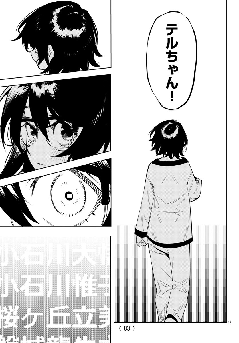 SHY - raw - Chapter 222 - https://jpdd.ccdd.to/JPDD/shy/278218/xcmp34npfo3.jpg