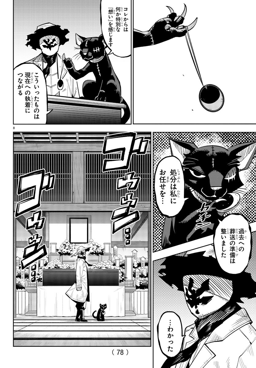 SHY - raw - Chapter 222 - https://jpdd.ccdd.to/JPDD/shy/278218/y3sgaggwssd.jpg