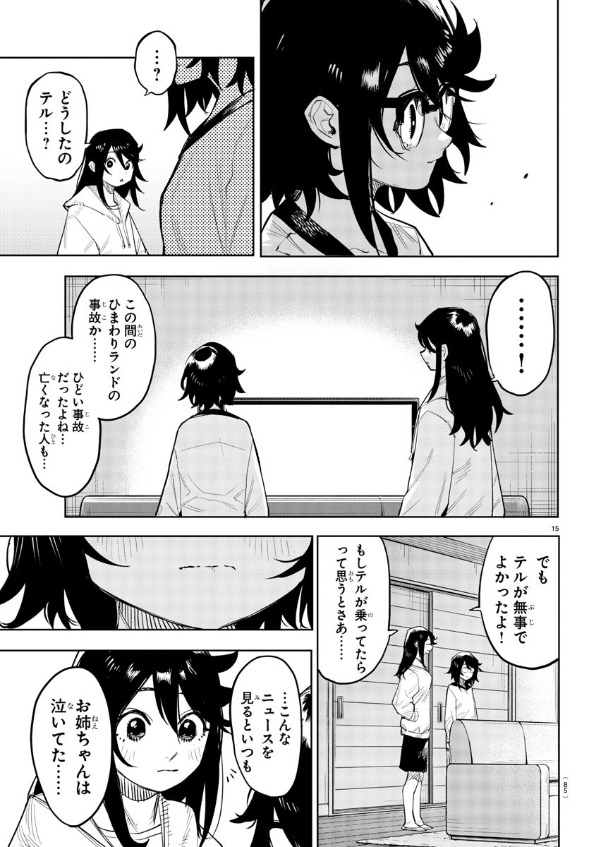 SHY - raw - Chapter 222 - https://jpdd.ccdd.to/JPDD/shy/278218/zat2xgihug1.jpg