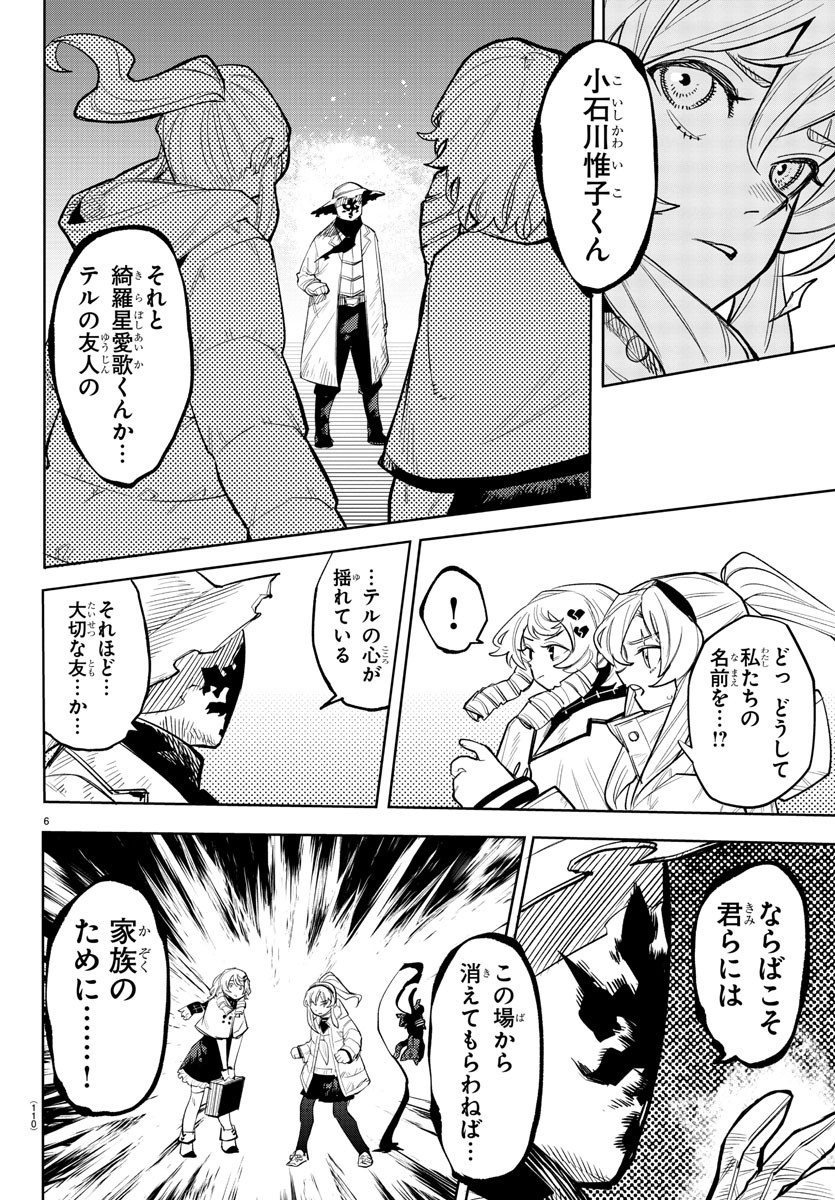 SHY - raw - Chapter 223 - https://jpdd.ccdd.to/JPDD/shy/280399/0i45gt5jiqn.jpg