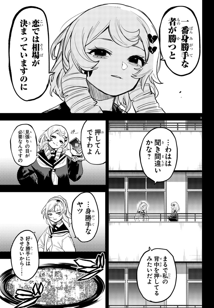 SHY - raw - Chapter 223 - https://jpdd.ccdd.to/JPDD/shy/280399/1fx5yawcjra.jpg