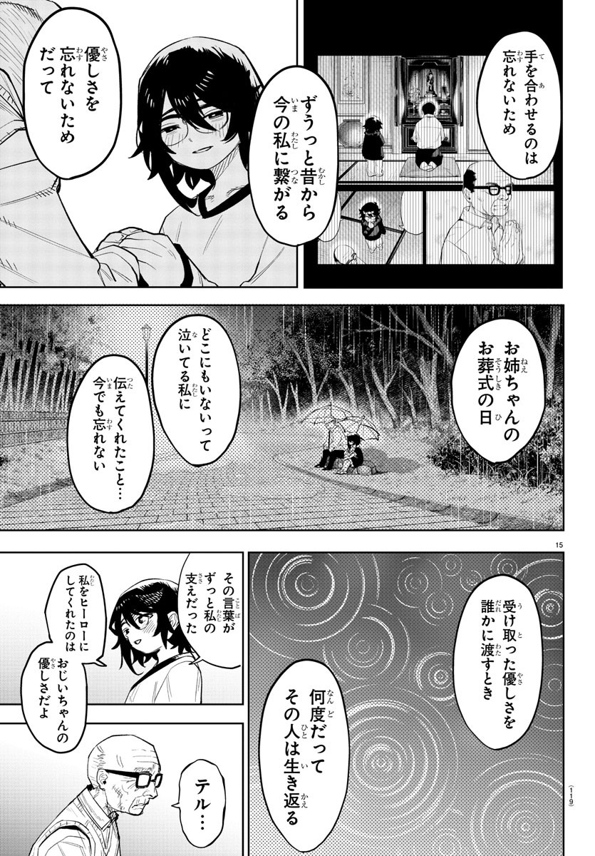 SHY - raw - Chapter 223 - https://jpdd.ccdd.to/JPDD/shy/280399/bwrovbtkdhs.jpg