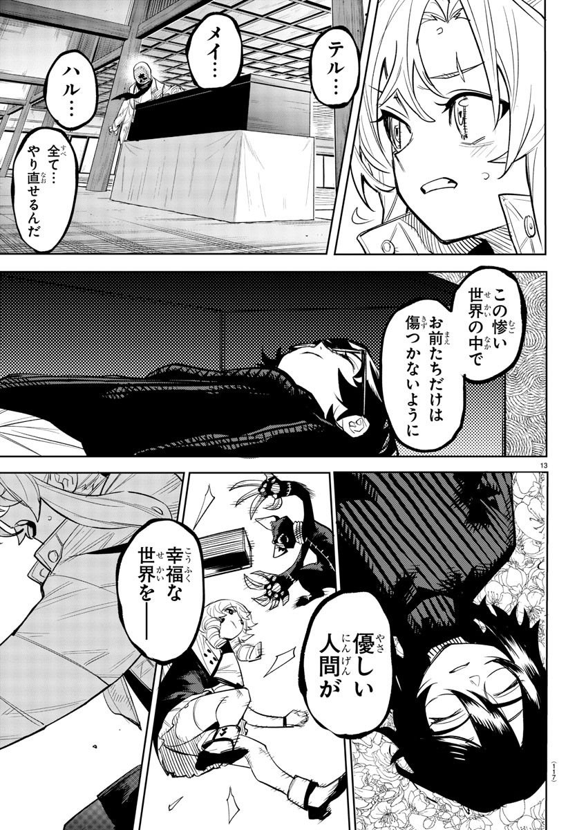 SHY - raw - Chapter 223 - https://jpdd.ccdd.to/JPDD/shy/280399/jha0nl2l3hm.jpg