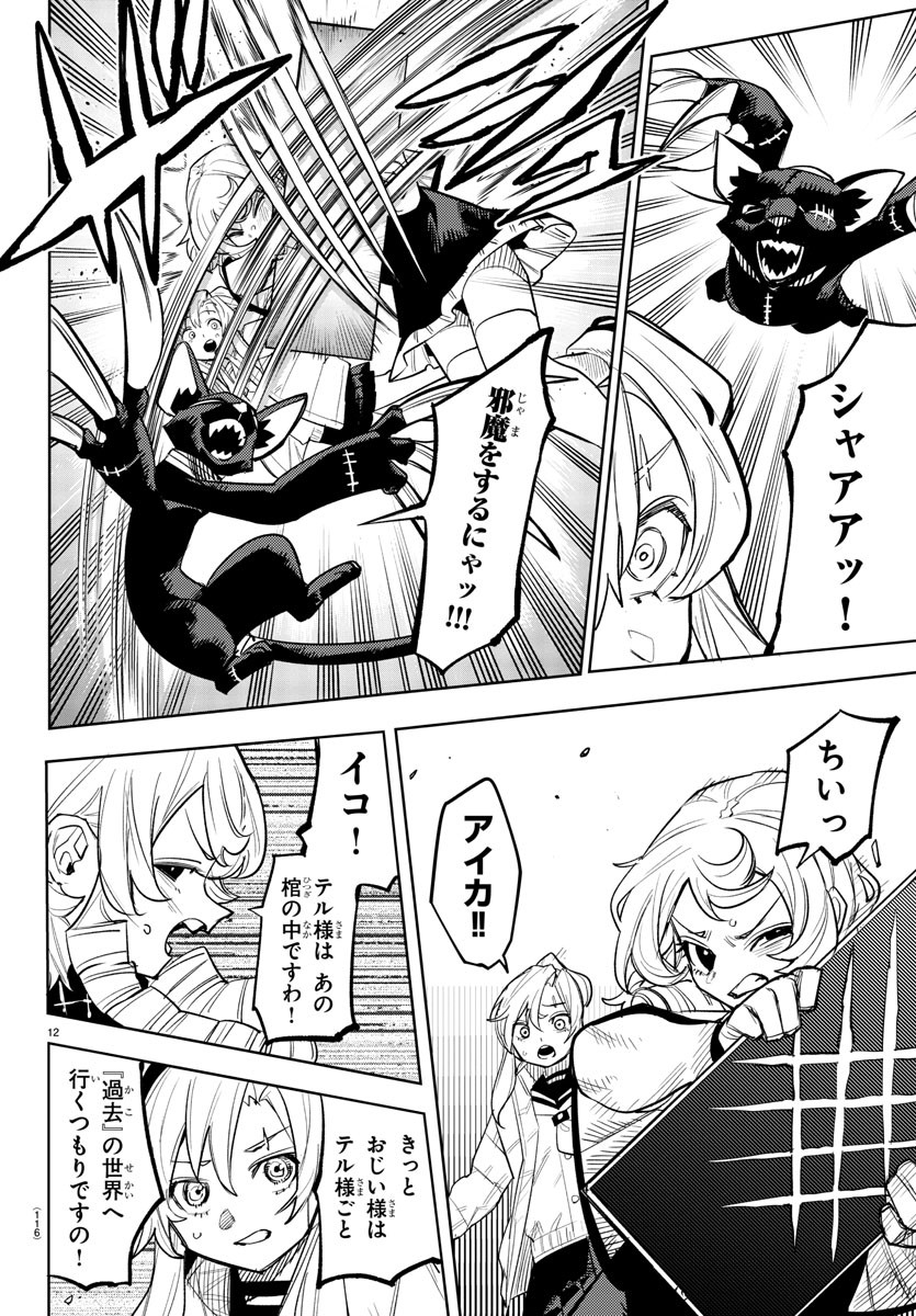 SHY - raw - Chapter 223 - https://jpdd.ccdd.to/JPDD/shy/280399/kv5e0xrj0hl.jpg
