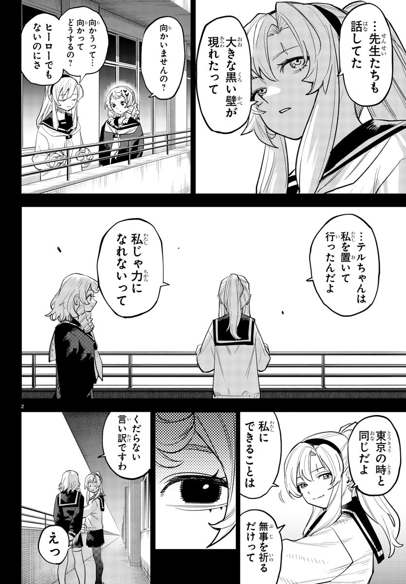SHY - raw - Chapter 223 - https://jpdd.ccdd.to/JPDD/shy/280399/myl5xeygv0c.jpg