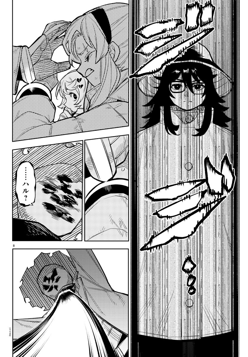SHY - raw - Chapter 223 - https://jpdd.ccdd.to/JPDD/shy/280399/ntfwnmpakbu.jpg