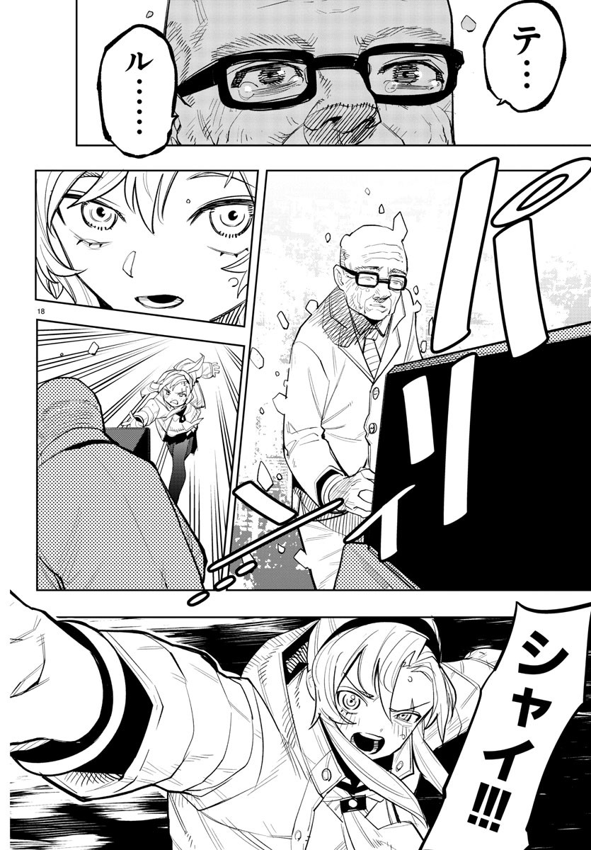 SHY - raw - Chapter 223 - https://jpdd.ccdd.to/JPDD/shy/280399/nuixh0qnxqj.jpg