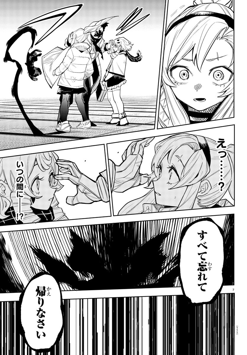 SHY - raw - Chapter 223 - https://jpdd.ccdd.to/JPDD/shy/280399/o3txvczmh4h.jpg