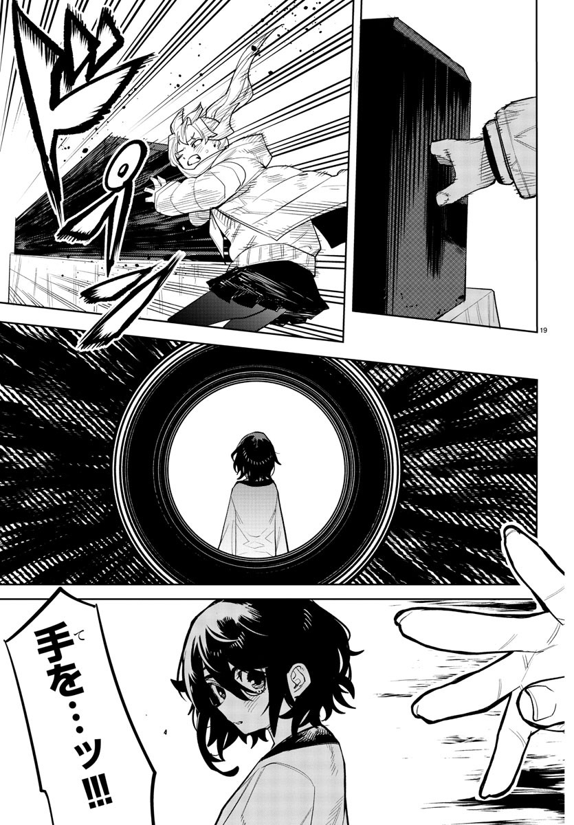 SHY - raw - Chapter 223 - https://jpdd.ccdd.to/JPDD/shy/280399/rht5xc30wlu.jpg