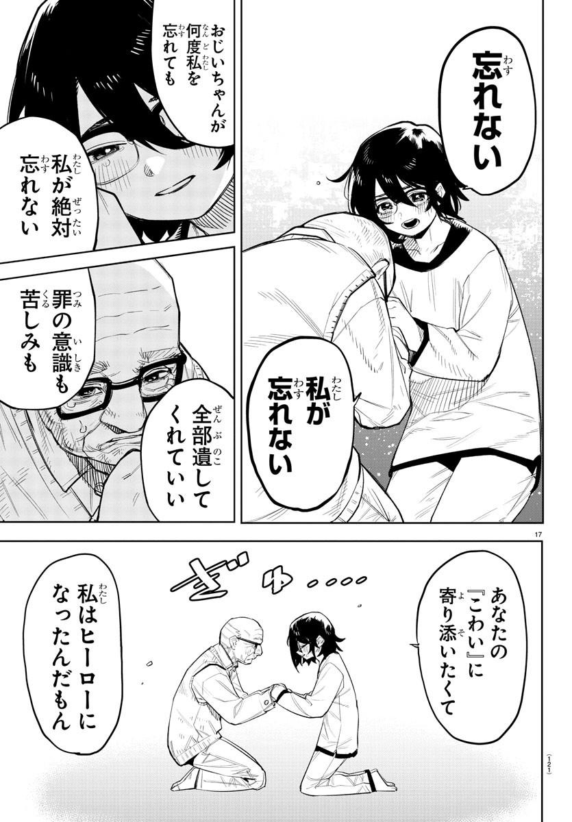 SHY - raw - Chapter 223 - https://jpdd.ccdd.to/JPDD/shy/280399/ufs1lgkbzyi.jpg