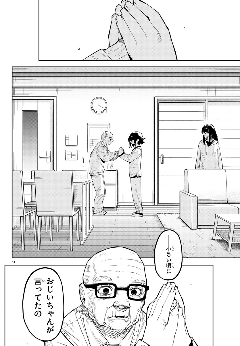 SHY - raw - Chapter 223 - https://jpdd.ccdd.to/JPDD/shy/280399/us215izm0ih.jpg