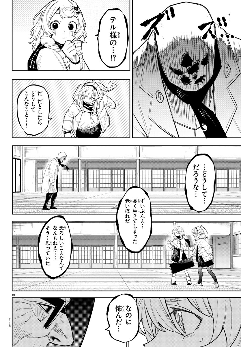 SHY - raw - Chapter 223 - https://jpdd.ccdd.to/JPDD/shy/280399/wbzipixzzcn.jpg