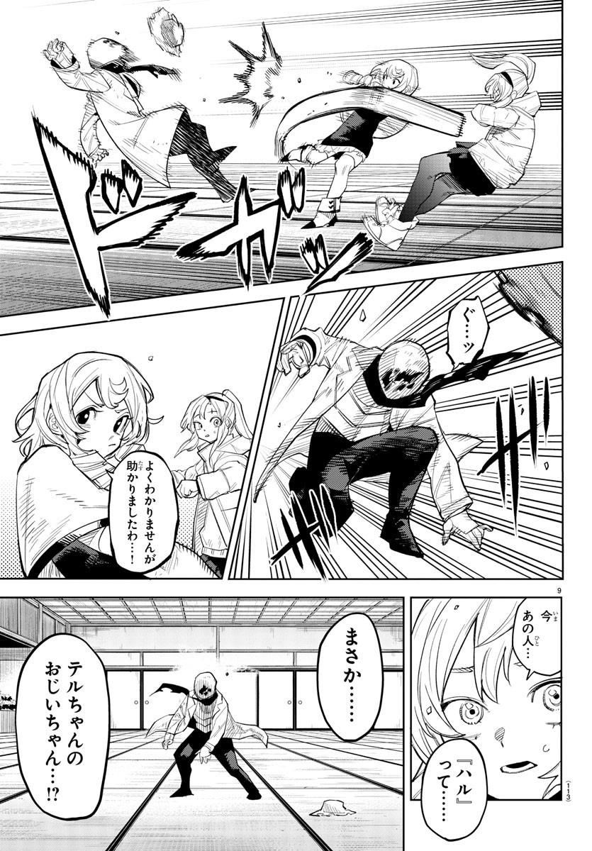 SHY - raw - Chapter 223 - https://jpdd.ccdd.to/JPDD/shy/280399/xcpkoh15ldj.jpg
