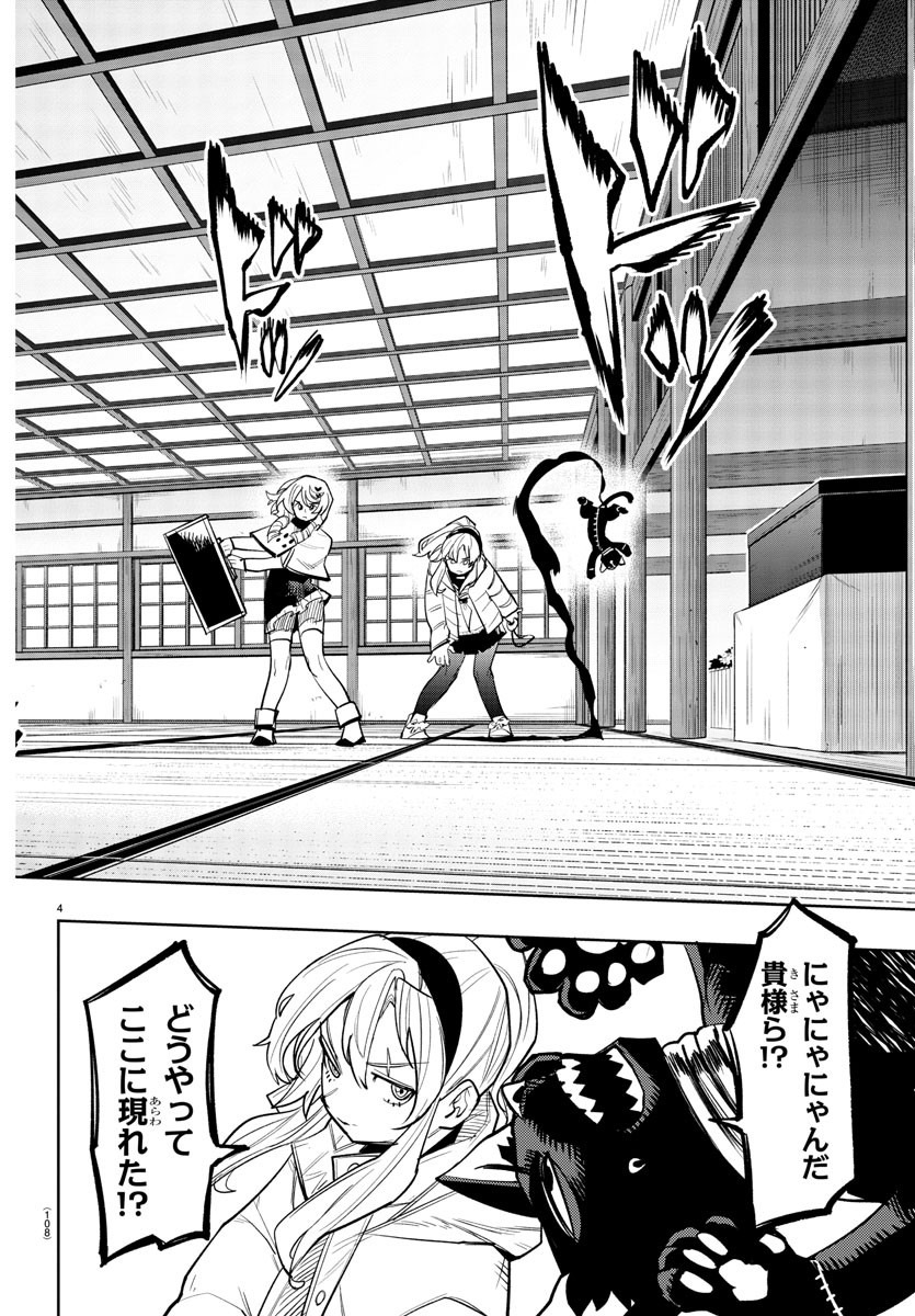 SHY - raw - Chapter 223 - https://jpdd.ccdd.to/JPDD/shy/280399/xihhgxjtgzr.jpg