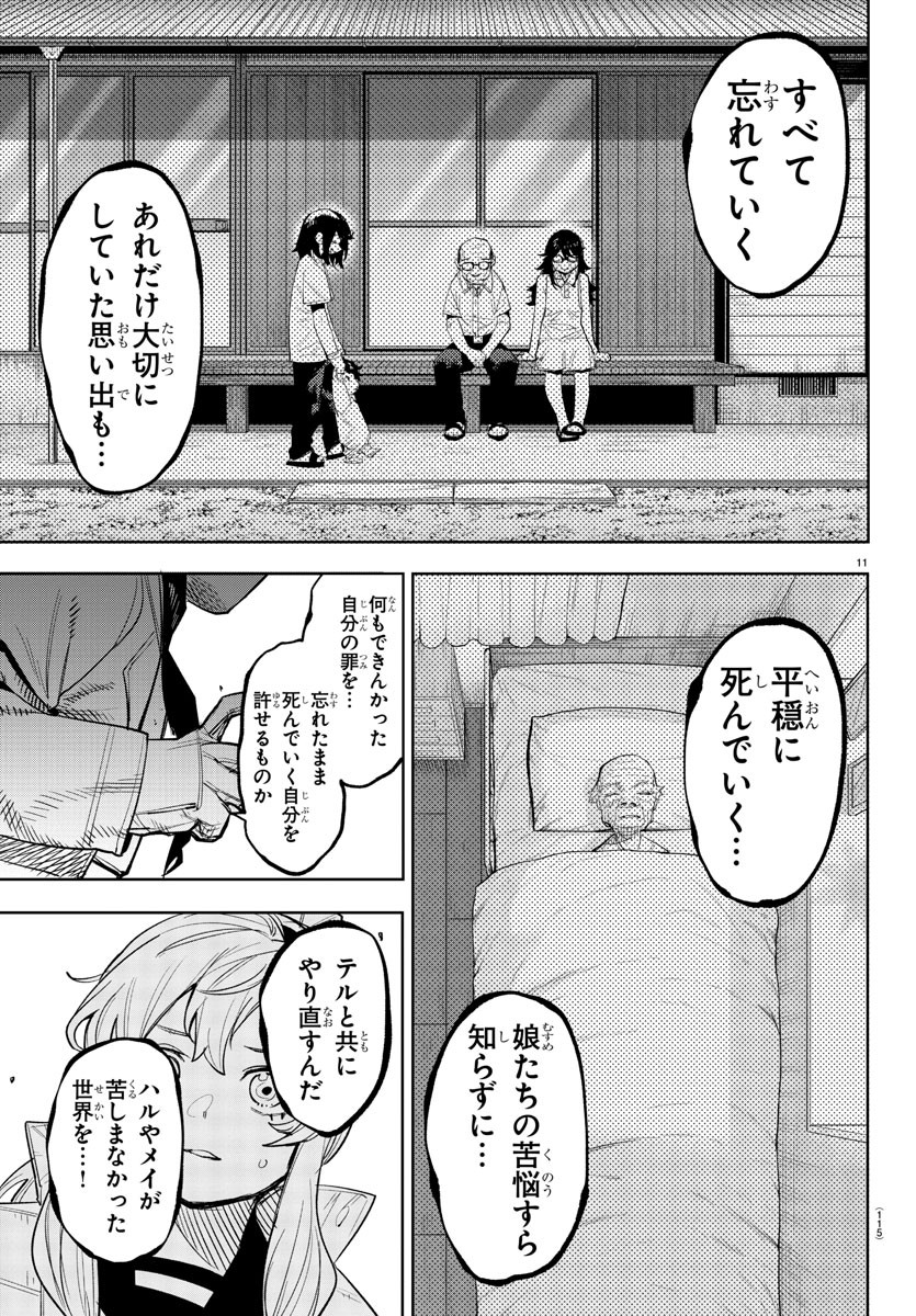 SHY - raw - Chapter 223 - https://jpdd.ccdd.to/JPDD/shy/280399/xya32o354zz.jpg