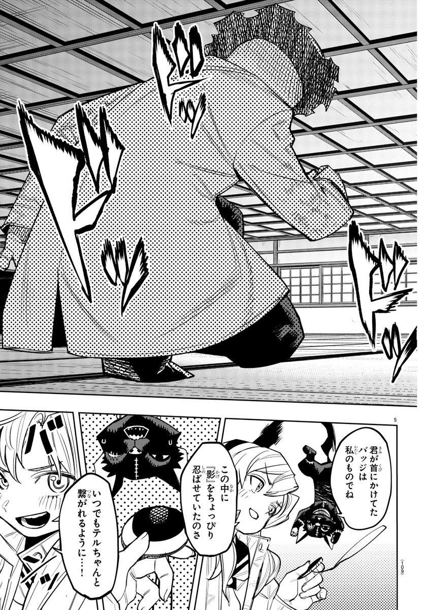 SHY - raw - Chapter 223 - https://jpdd.ccdd.to/JPDD/shy/280399/z13wmycaly5.jpg